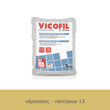 Νάρκισσος 13 Αρμόστοκος πλακιδίων VICOFIL 5kg