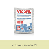 Ανεμώνη 21 Αρμόστοκος πλακιδίων VICOFIL 5kg